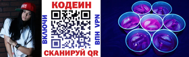 где найти наркотики  Гусиноозёрск  Кодеин напиток Lean (лин) 