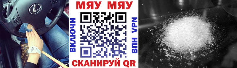 МЯУ-МЯУ mephedrone  Гусиноозёрск 